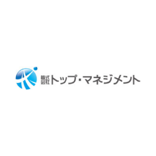 トップ・マネジメント