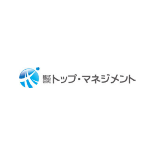 株式会社トップ・マネジメント