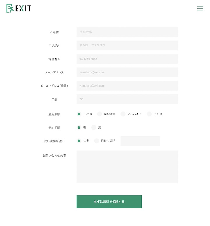EXIT