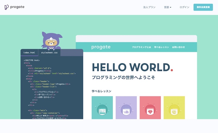 progate