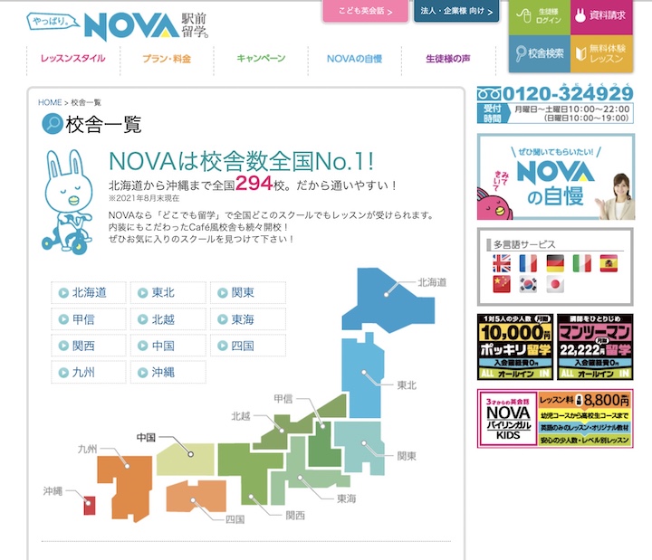 nova