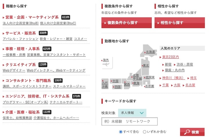 女の転職type